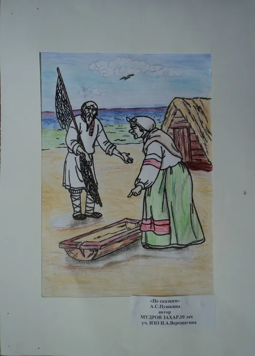 Мудров Захар,5кл..JPG